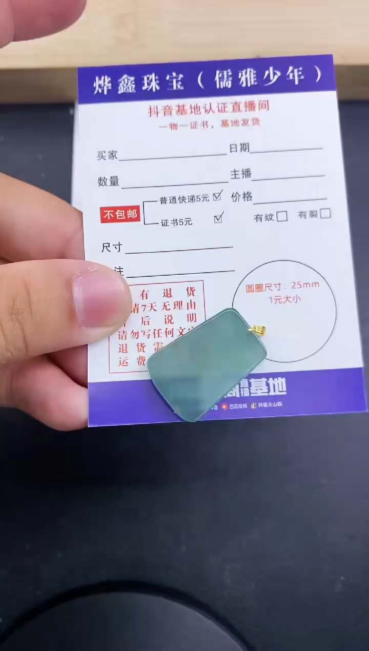 【闪购商品】翡翠颈饰18K金镶嵌天然翡翠A货赠皮绳