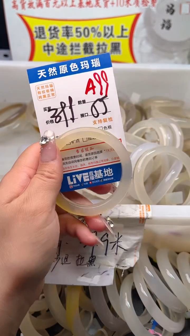 手镯玛瑙/玉髓未镶嵌A99