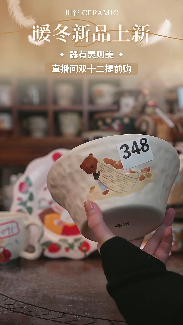 可爱?****❤川谷原创陶瓷12.04直播微瑕348