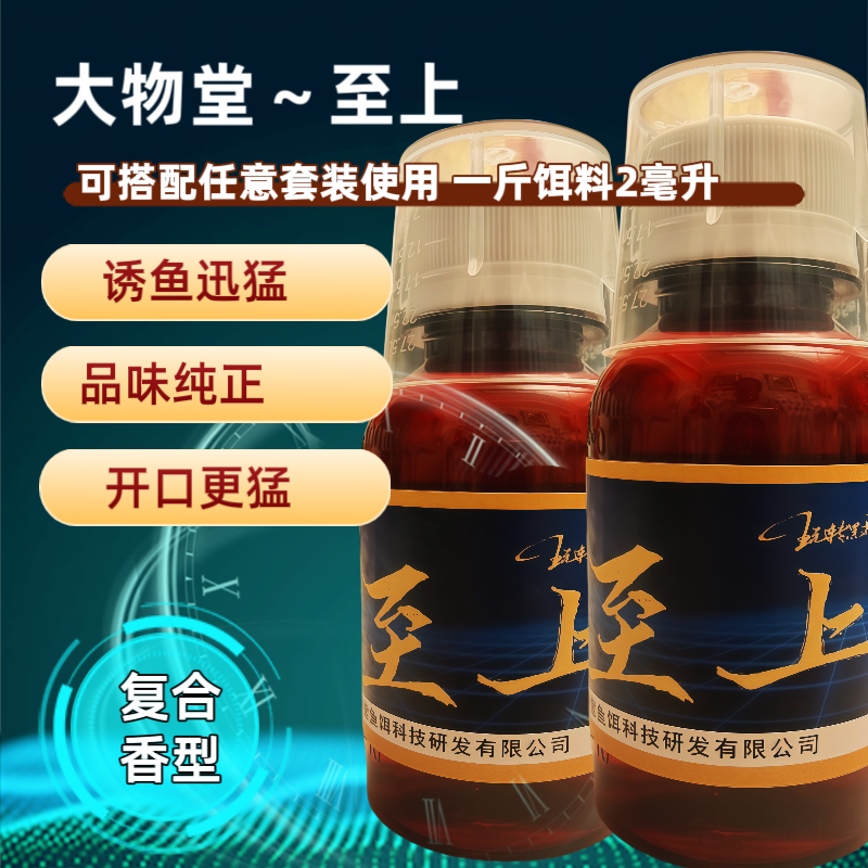 至上（鲤鱼单品）搭配套装