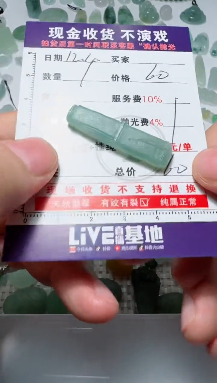 未镶嵌定制翡翠辣*精11111111111111