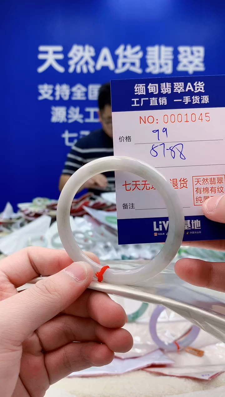 未镶嵌手镯翡翠45