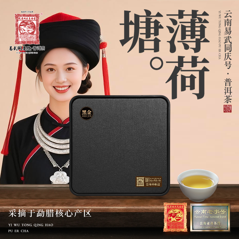 易武同庆号2025年薄荷塘·茗山顶品32G·大金蟾春秀·生散茶1000g