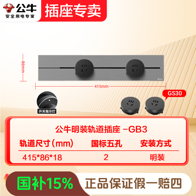 BULL/公牛GB3可移动轨道插座厨房客厅卧室餐边柜8000W