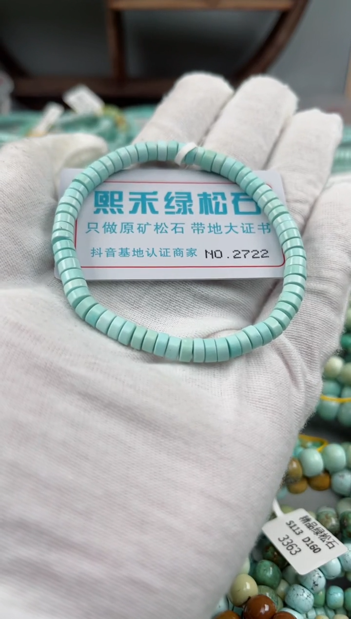 未镶嵌绿松石松石2722