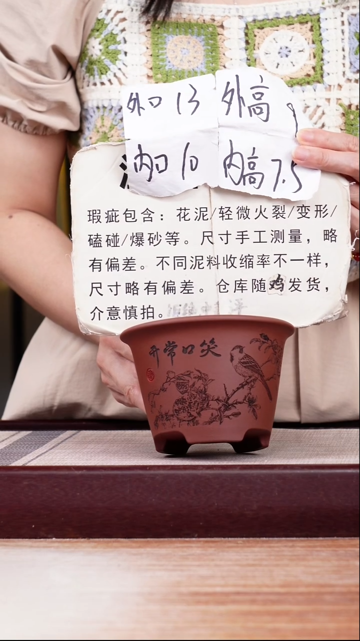 紫砂花盆瑕疵刻绘笑口常开迷你小斗笠一只无托