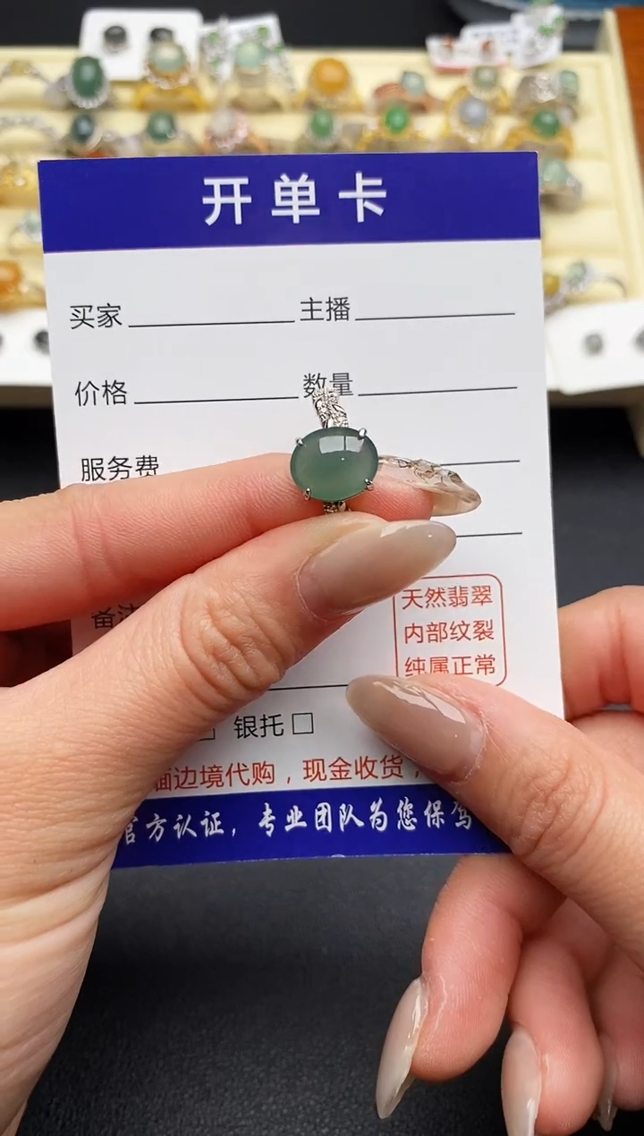 【闪购商品】翡翠戒指银S925镶嵌55555555+5