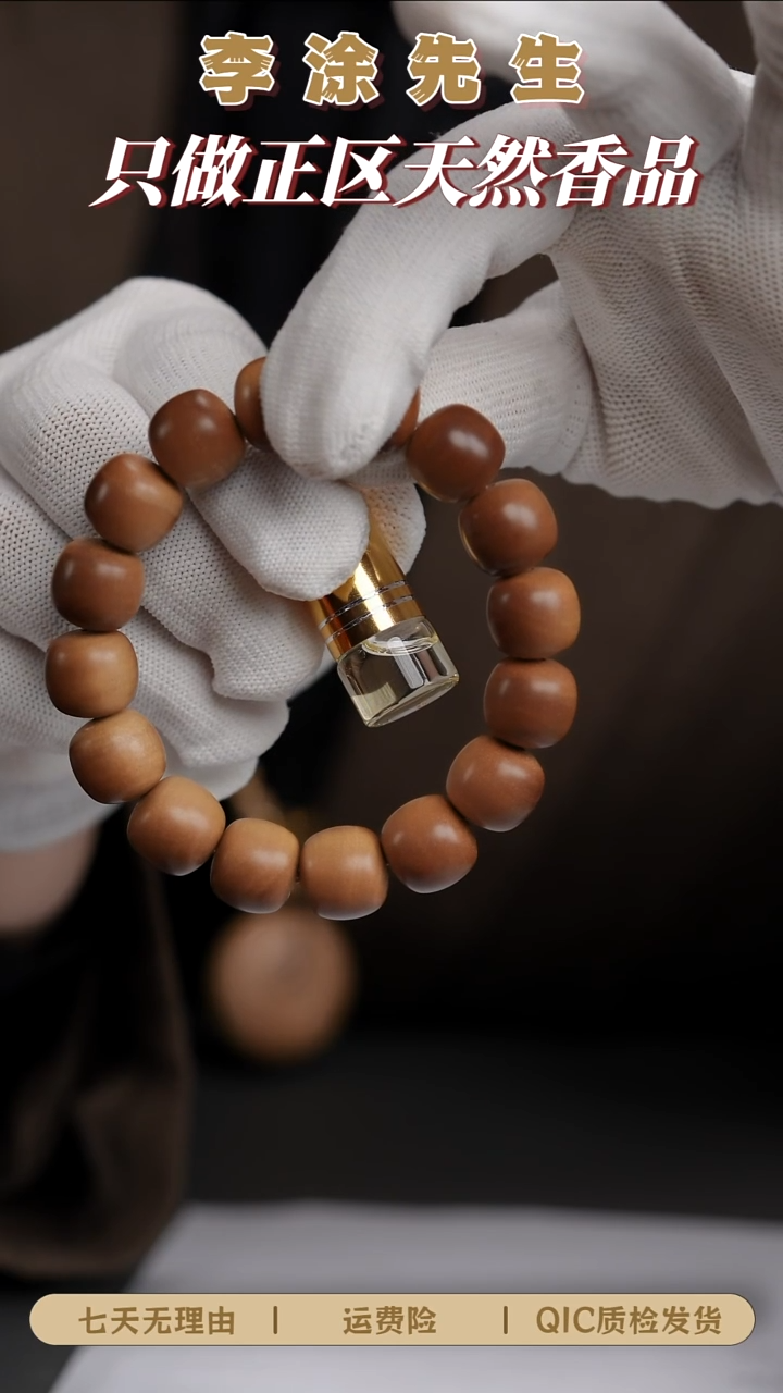 檀香木手串/手链迈索尔老山檀玫瑰檀13*14mm横纹单圈赠精油