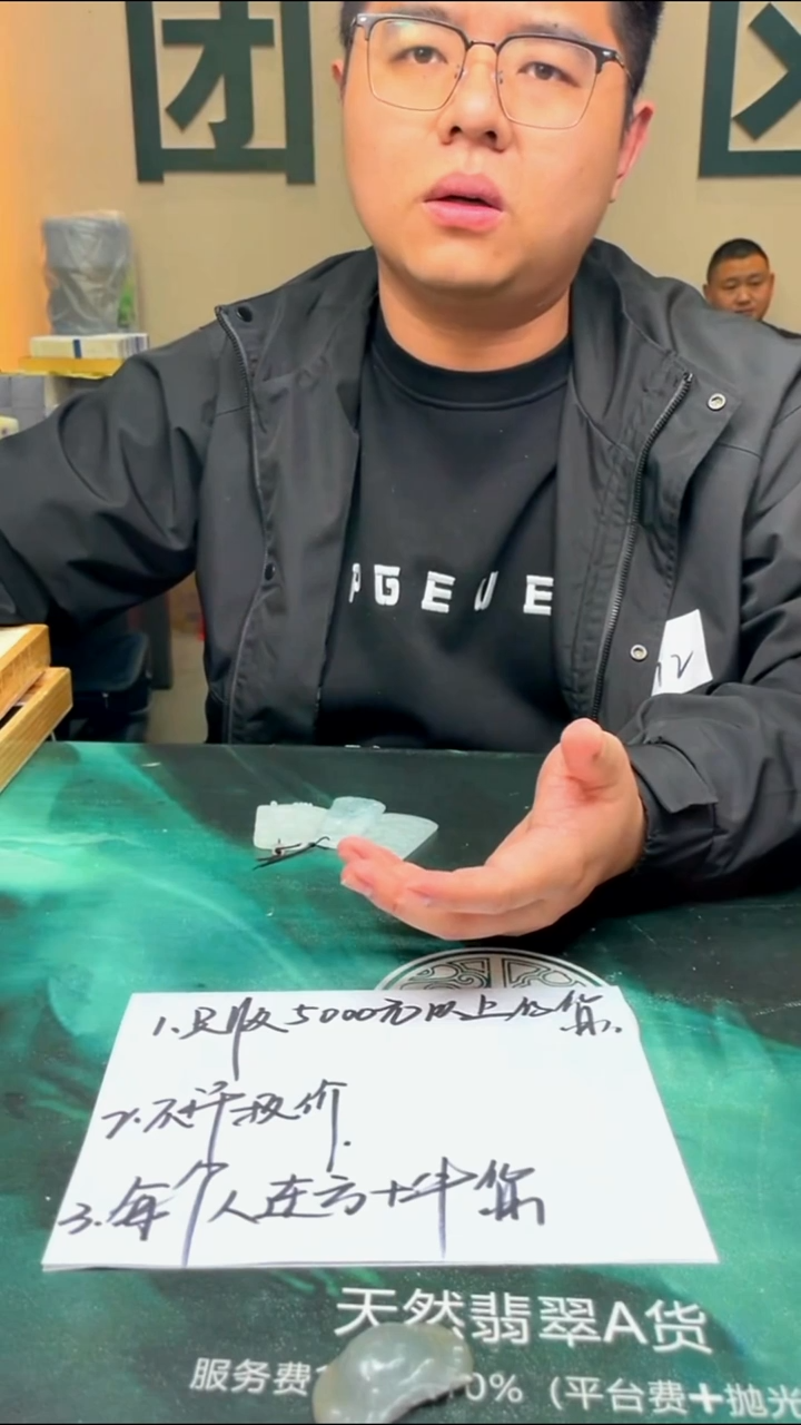 【闪购商品】定制翡翠未镶嵌毛货-不退不换-