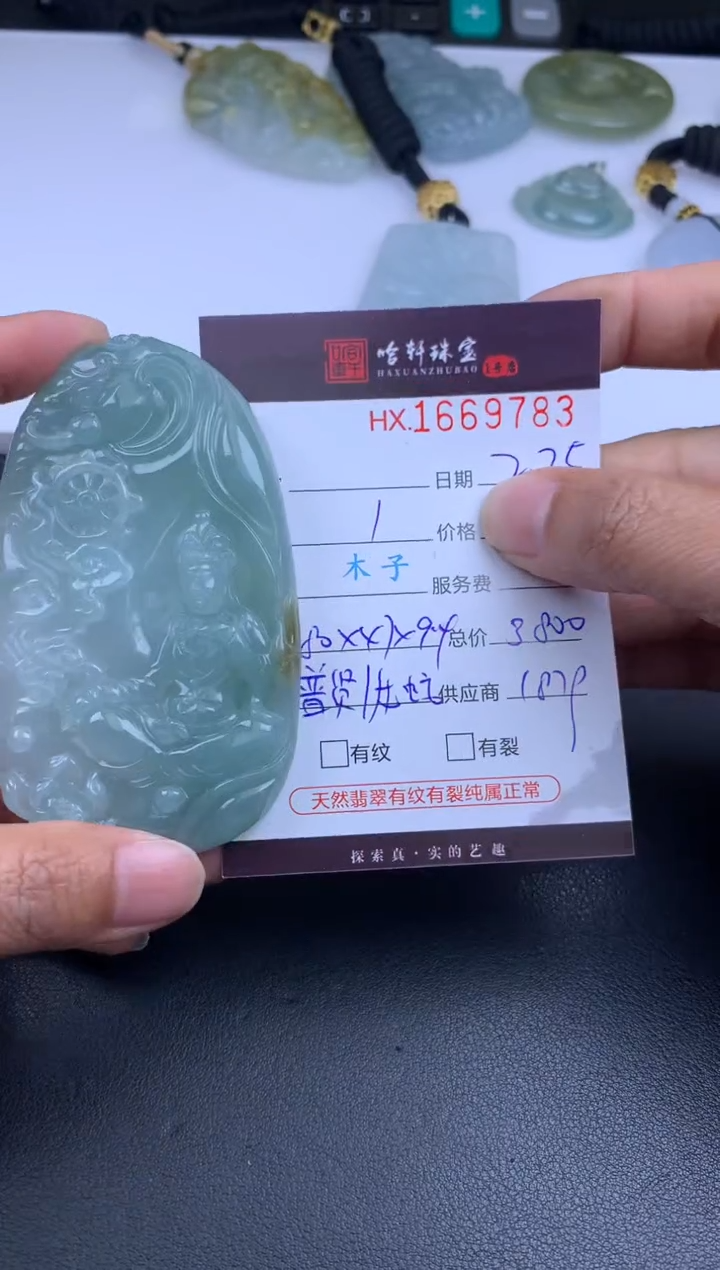 【闪购商品】翡翠挂件未镶嵌哈轩 挂件1