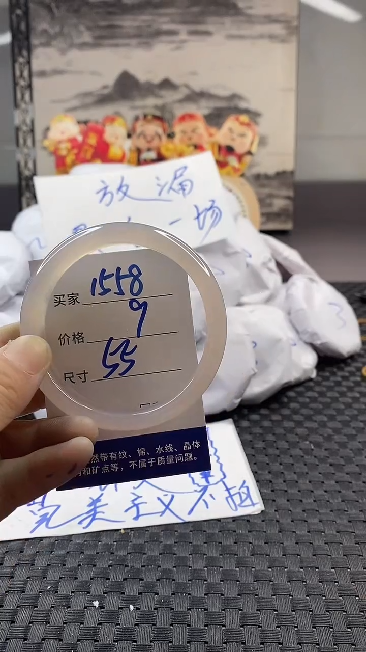 玛瑙/玉髓手镯未镶嵌1558