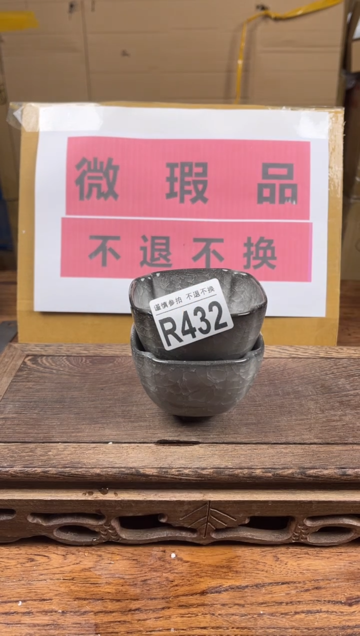 【闪购商品】瑕疵品瓷器 处理专场（不退不换）432