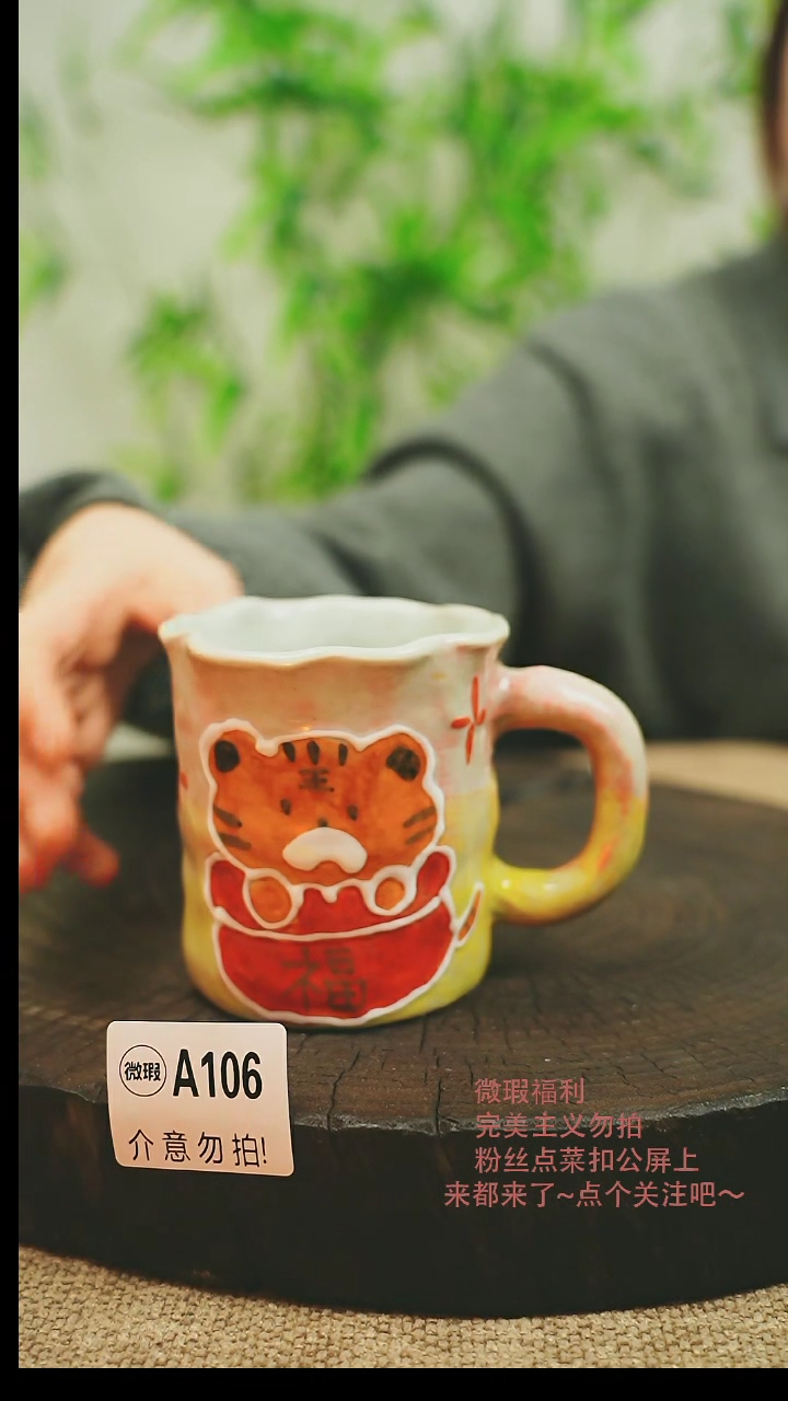 【闪购商品】微瑕景德镇手工手绘106