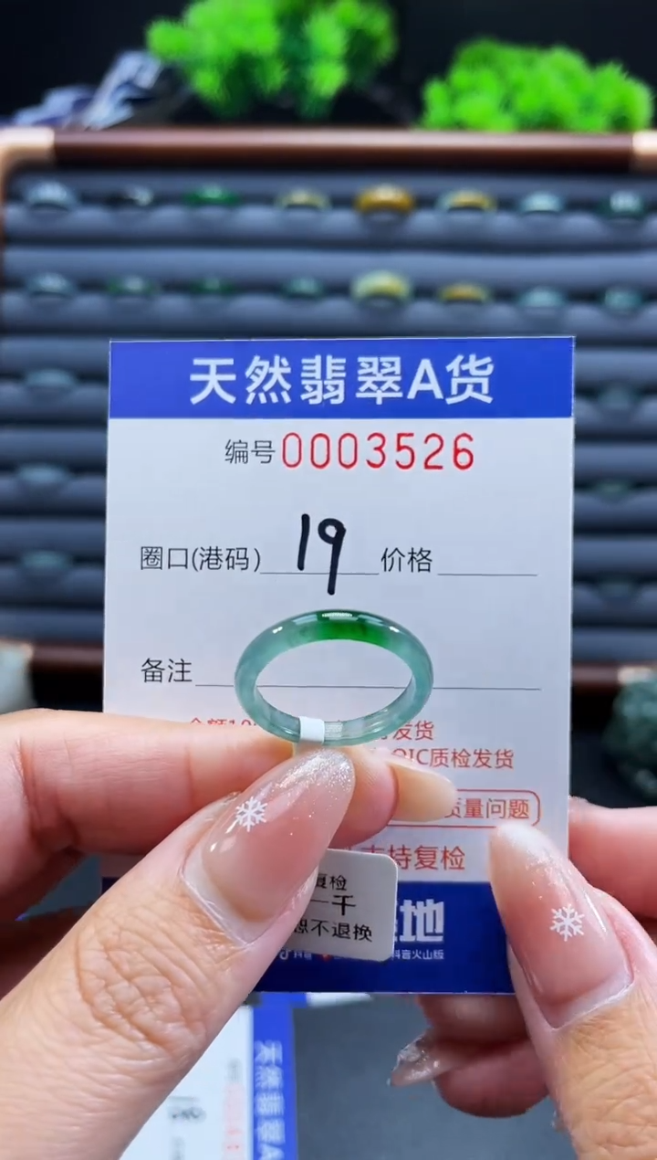 未镶嵌戒指翡翠?****?戒圈