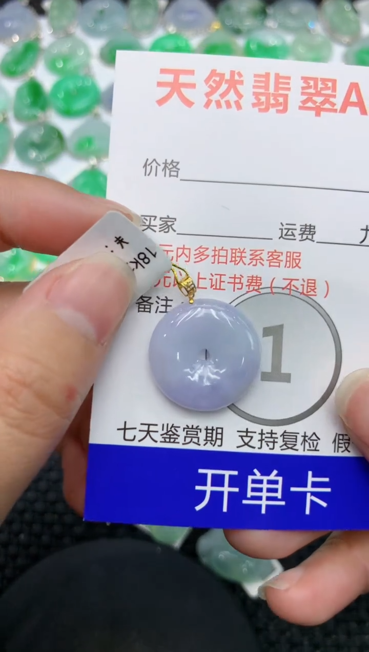 【闪购商品】翡翠颈饰18K金镶嵌111111111111