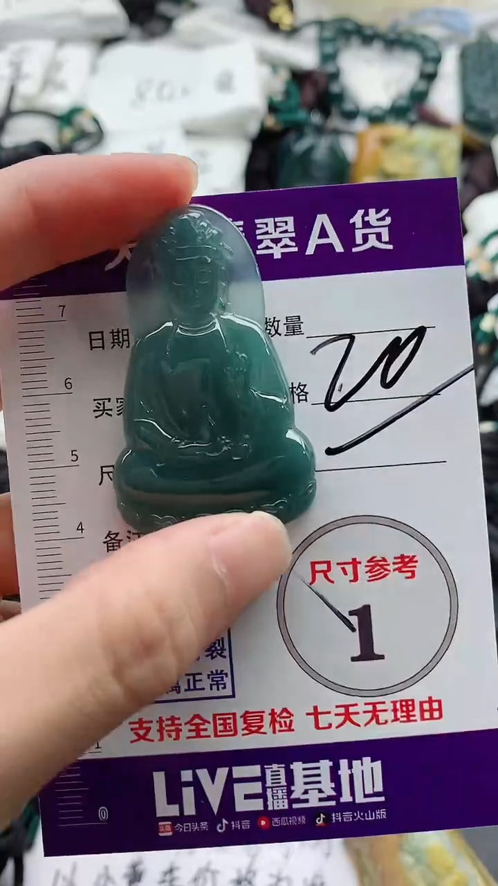 颈饰未镶嵌翡翠8888888888