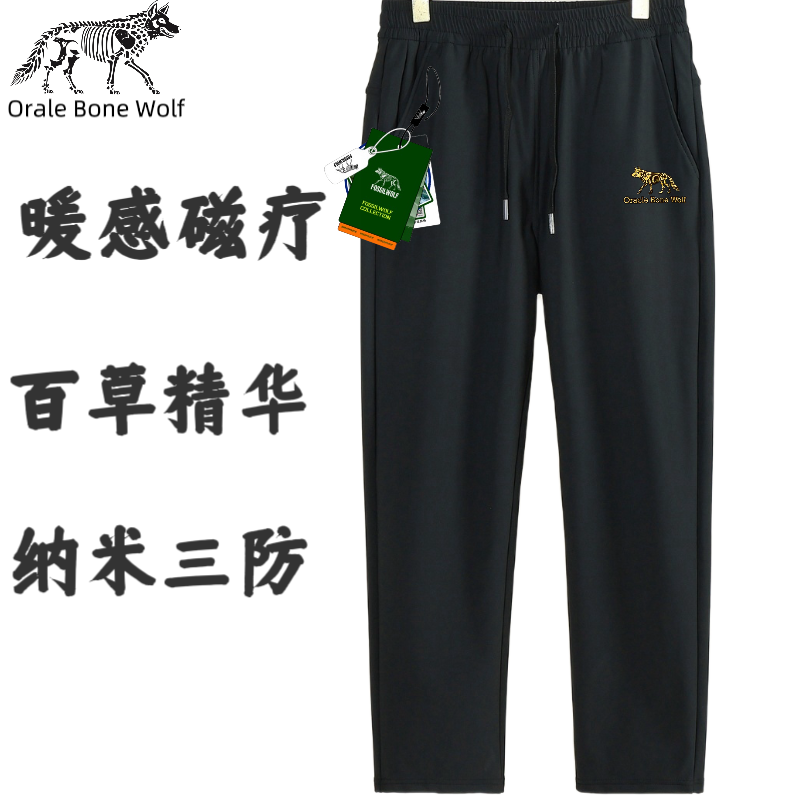 【美卡狼正品】男士秋冬 高弹力六防 光变蓄热锁温 休闲裤9898