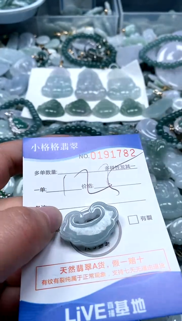 【闪购商品】翡翠颈饰未镶嵌闪购商品0916282