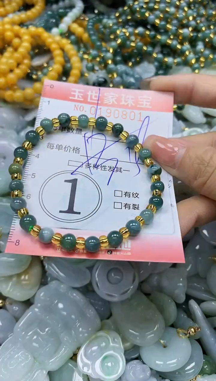 【闪购商品】翡翠颈饰未镶嵌闪购0190801多样性发其一