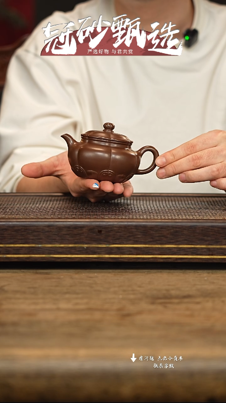 冠砂甄选紫砂茶壶55
