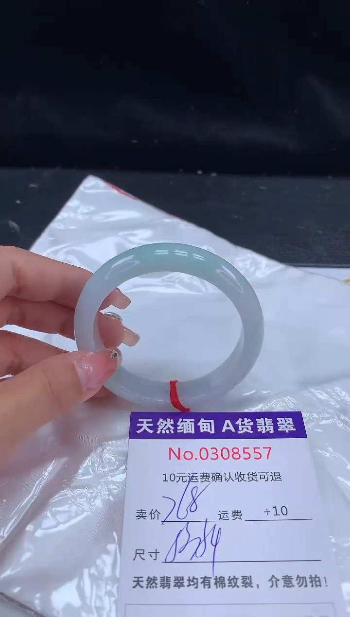【闪购商品】翡翠手镯未镶嵌有纹，完美者勿拍