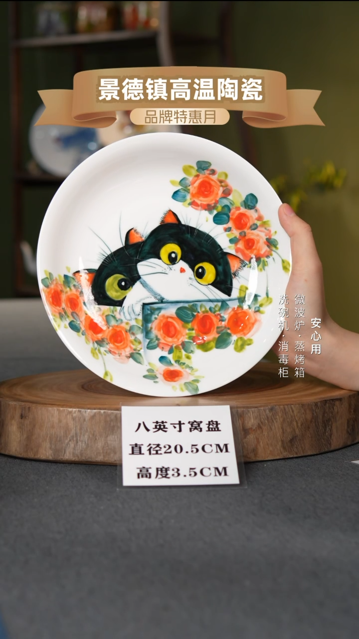 瓷景德镇高温手绘8英寸窝盘玫瑰花小猫