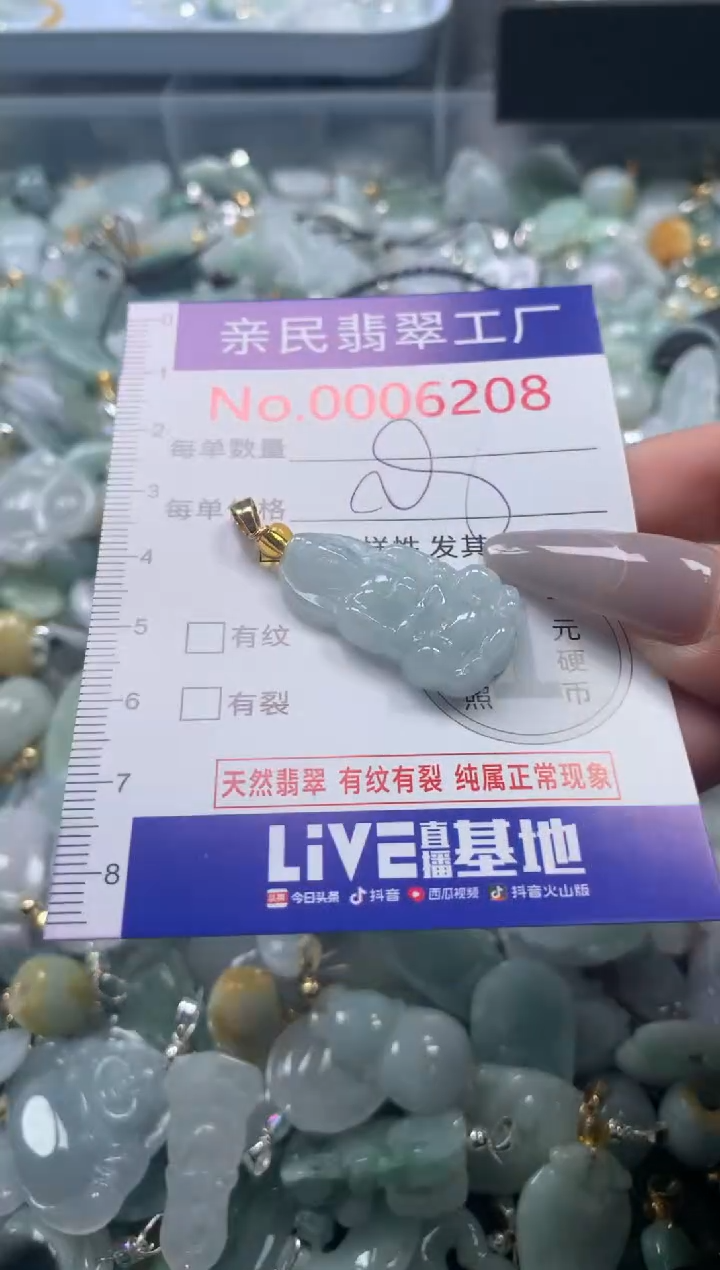 颈饰未镶嵌翡翠6208