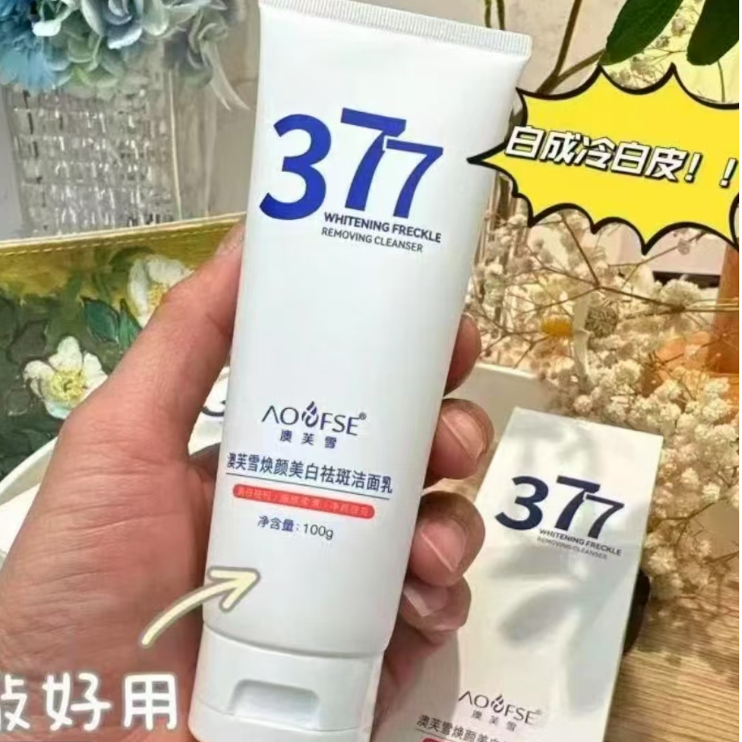 澳芙雪377焕颜美白祛斑洁面乳 发2支