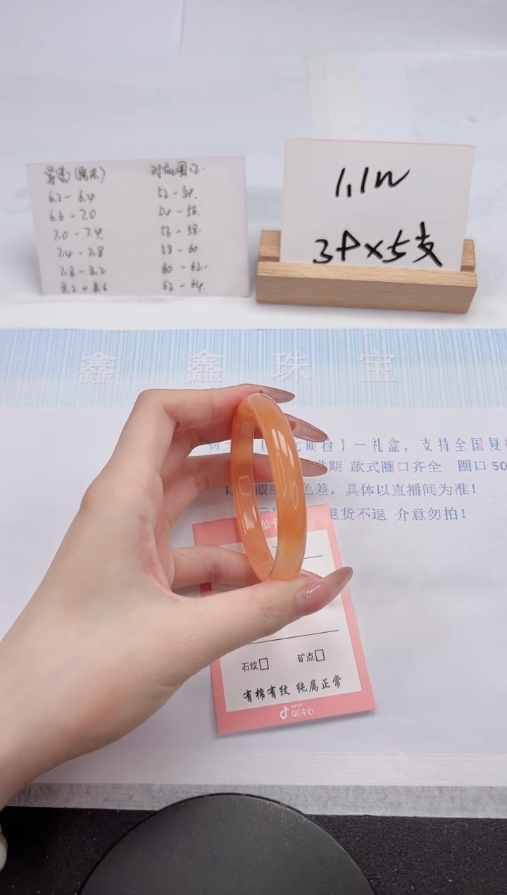 【闪购商品】石英质玉手镯未镶嵌244-56.8