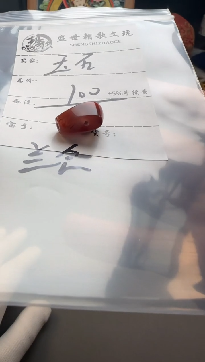 【闪购商品】南红玛瑙配饰未镶嵌配饰