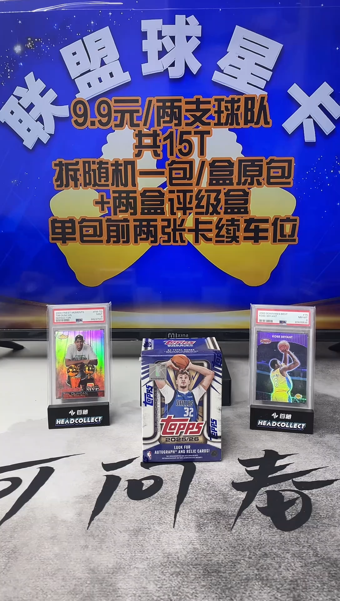 纸25-26topps mega 手雷 单盒