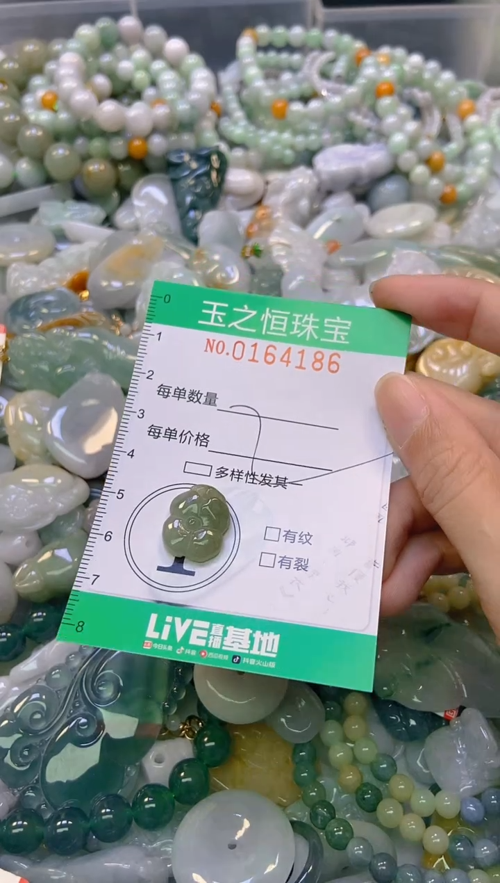 颈饰未镶嵌翡翠闪购0164186