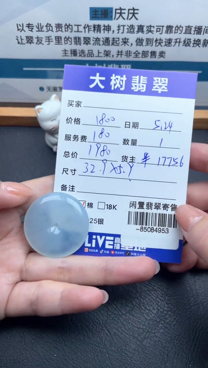翡翠裸石未镶嵌挂件多人-85084953