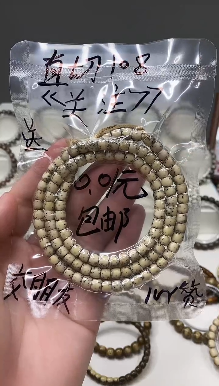 吊坠星月菩提333      b1