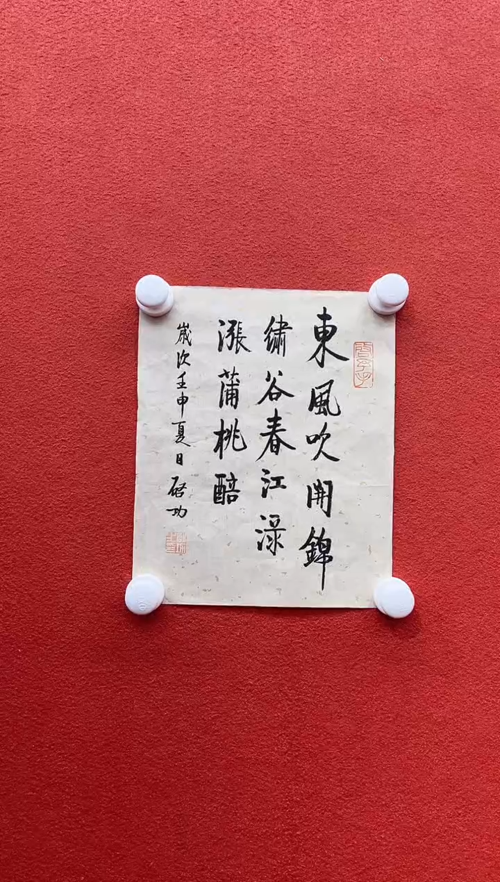 书法首都书画精选作品