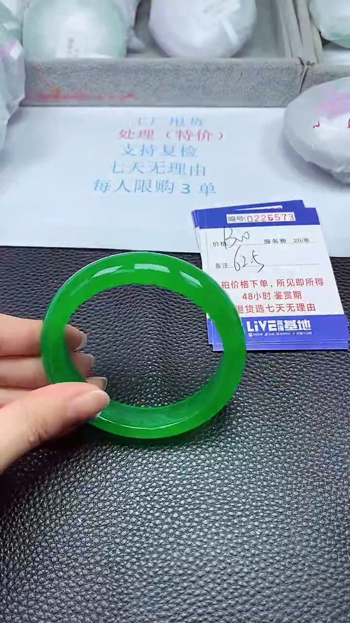拍下以实物为准226573