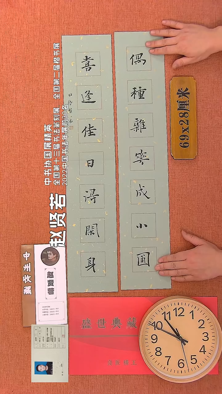 【闪购商品】书法31        贤若书法作品