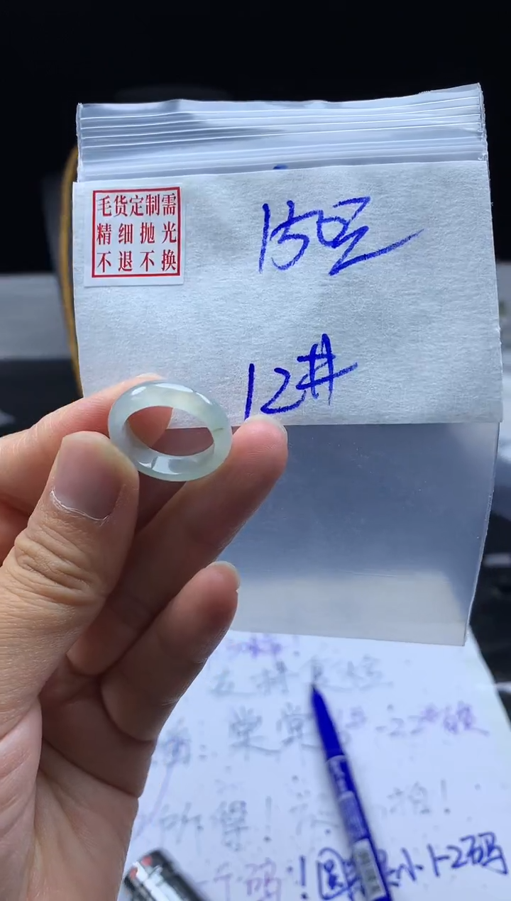 未镶嵌定制翡翠毛货需精细抛光戒圈 12#