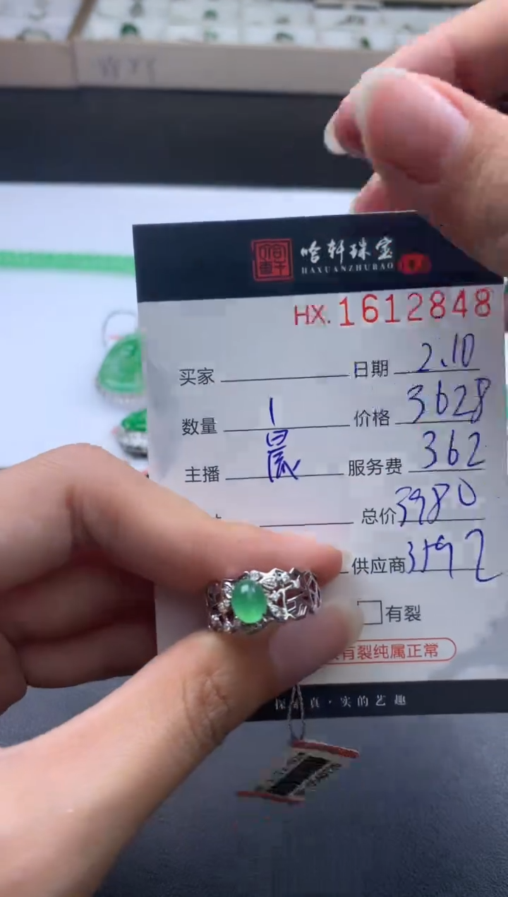 【闪购商品】翡翠挂件未镶嵌哈轩 戒指1