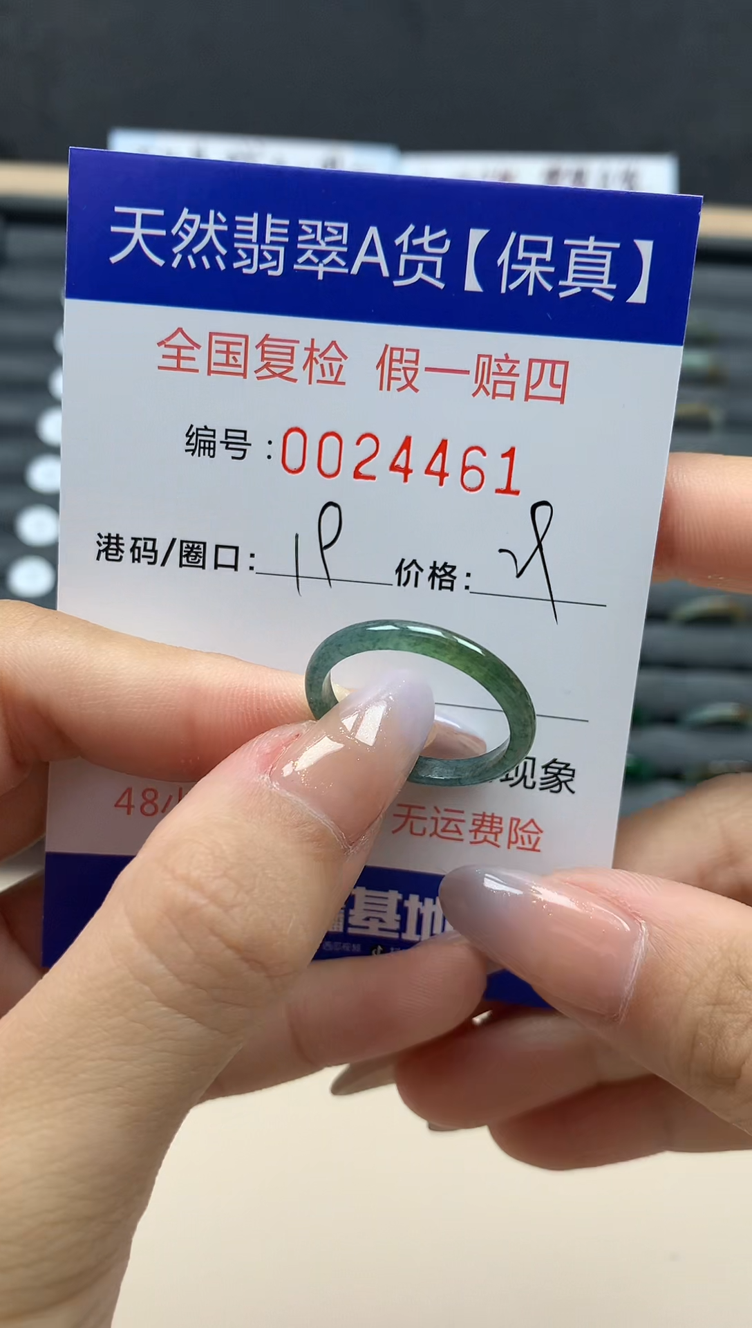 【闪购商品】翡翠戒指未镶嵌天然24461