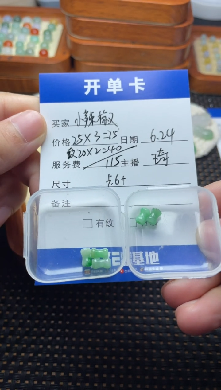 翡翠散珠未镶嵌小*椒珠子