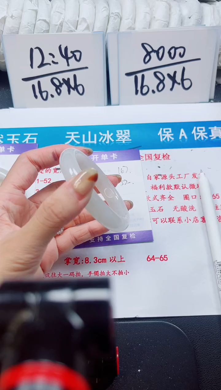 【闪购商品】石英质玉未镶嵌手镯167