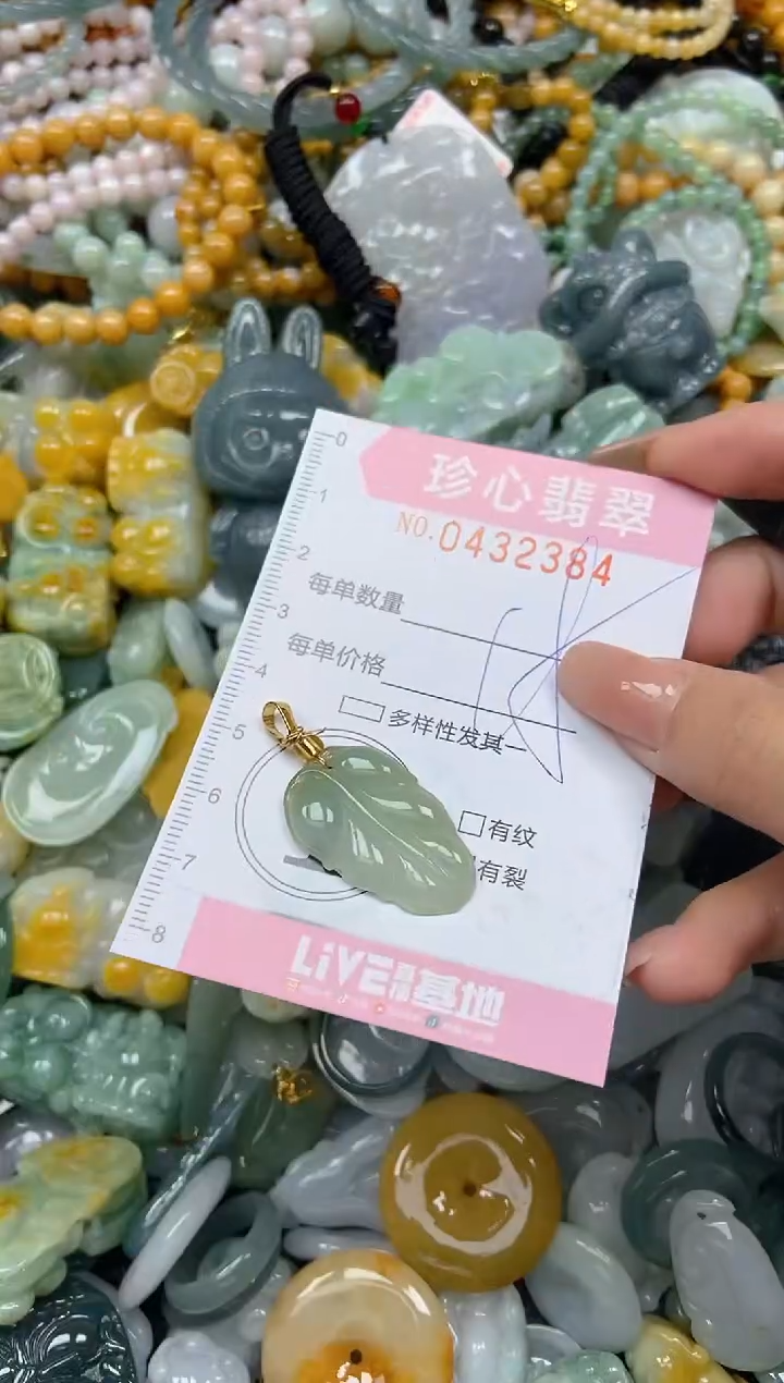 颈饰未镶嵌翡翠闪购0432384