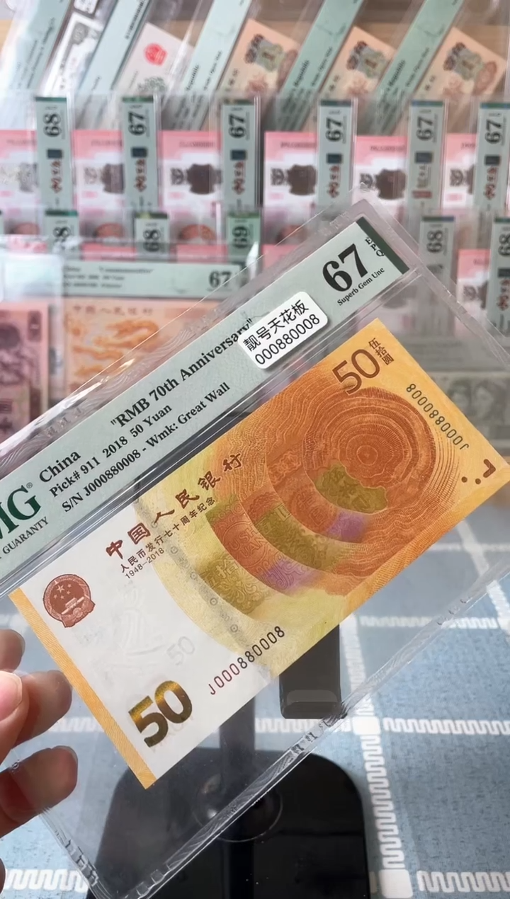 【闪购商品】000880008.70钞靓号.福利