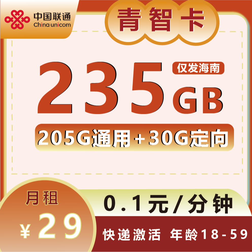 联通全国通用5G手机卡电话卡 不限速全国流量通用上网卡