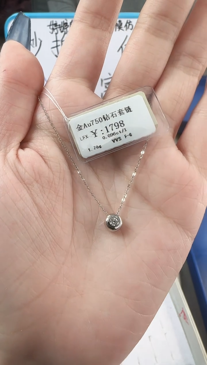 【闪购商品】钻石项链18K金镶嵌177710206162205