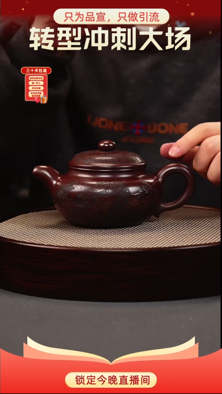 茶壶紫砂龙潭紫泥 仿古 刻龙