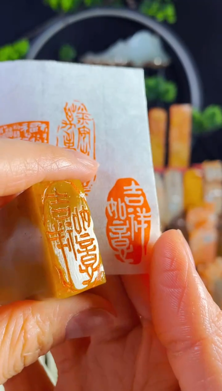 【闪购商品】浙江红石印石手工篆刻《吉祥如意》1.5*3白文