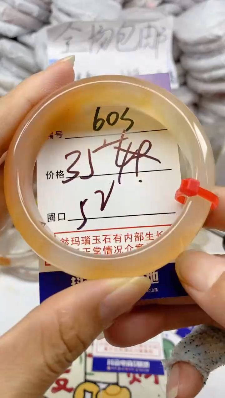 手镯玛瑙/玉髓未镶嵌603