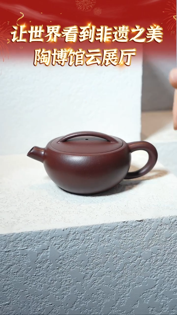 【闪购商品】紫砂茶壶93 陶博馆云展厅  金龙血